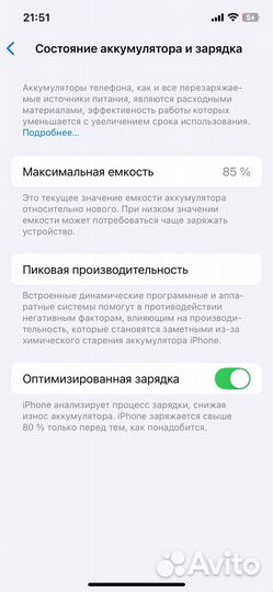 iPhone 12, 64 ГБ