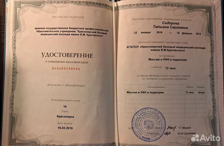 Спа услуги, массаж