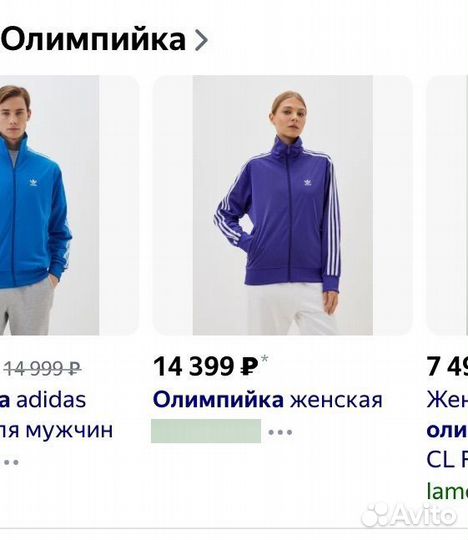 Спортивная кофта adidas женская