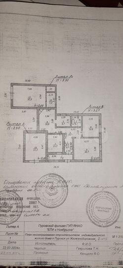 Дом 201,2 м² на участке 6,46 га