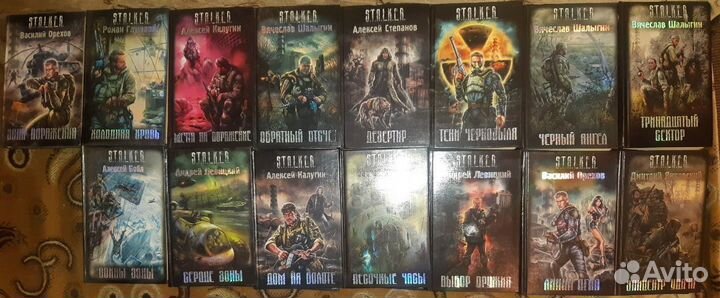 Книги серии S.T.A.L.K.E.R ч.1