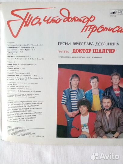 Виниловые пластинки СССР