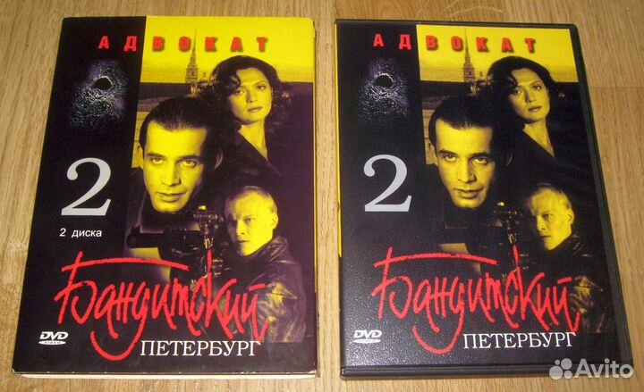 Бандитский Петербург: Адвокат (2 DVD) слипкейс