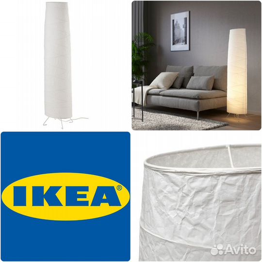 Торшер напольный икеа (IKEA)