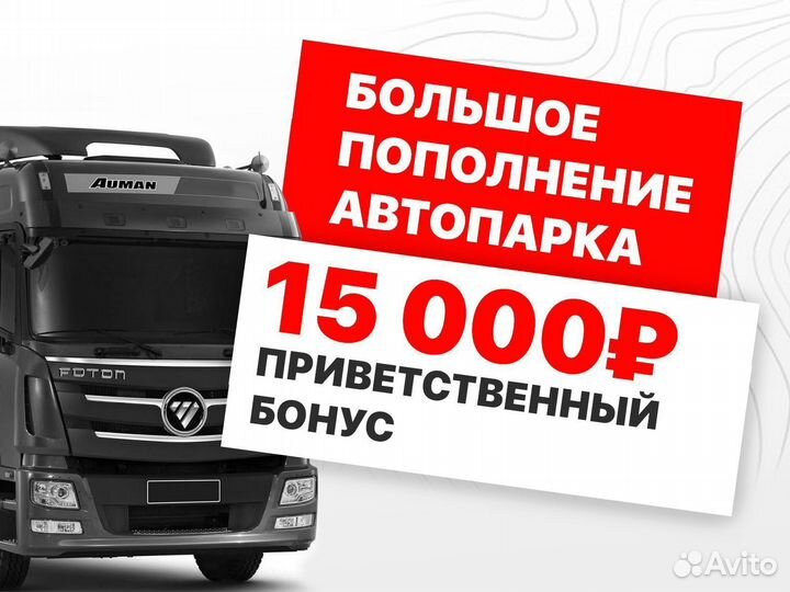 Водитель категории Е, Шофер