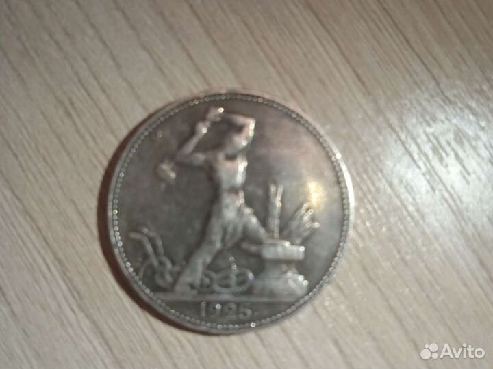 Серебряные царские монеты