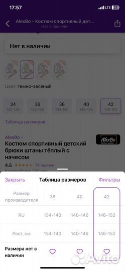 Спортивный костюм brawl stars