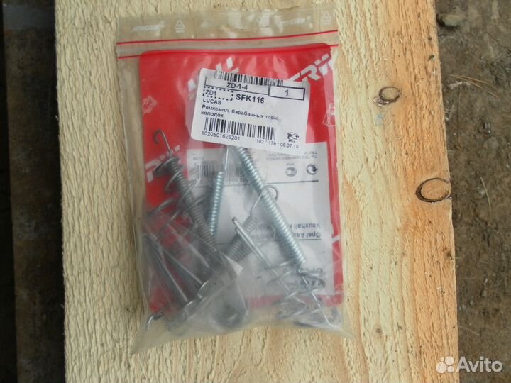 Ремкомплект тормоза заднего Нексия Кадет