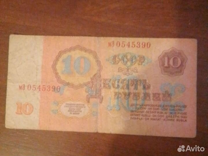 Купюры СССР 1961 года и ранней РФ