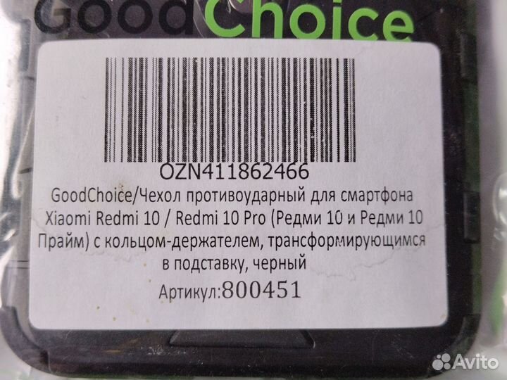 Чехол с кольцом.для смартфона редми 10