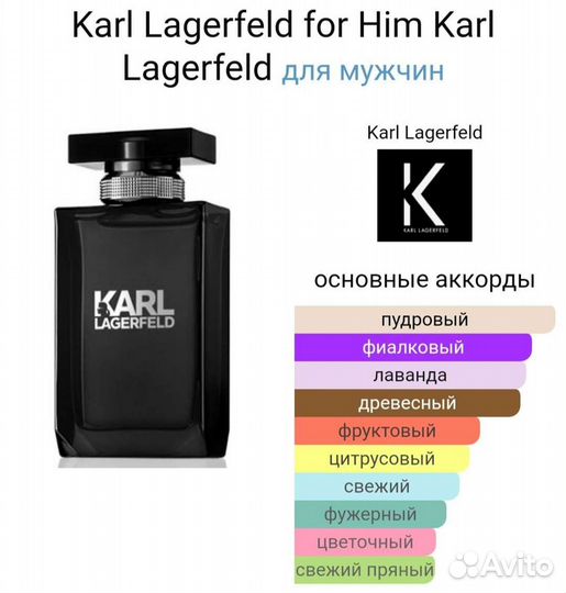 Private club for him 100 ml Каrl Lagerfeld homme