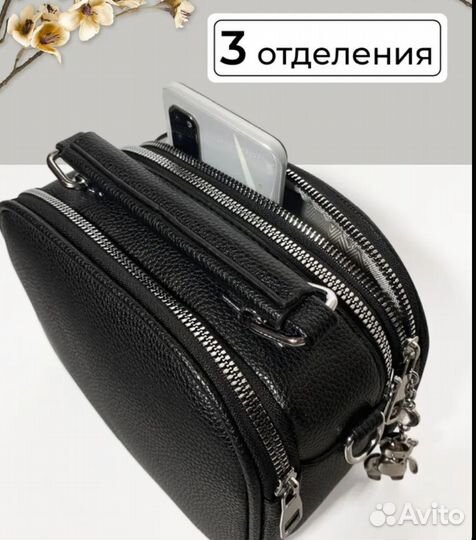 Сумка женская