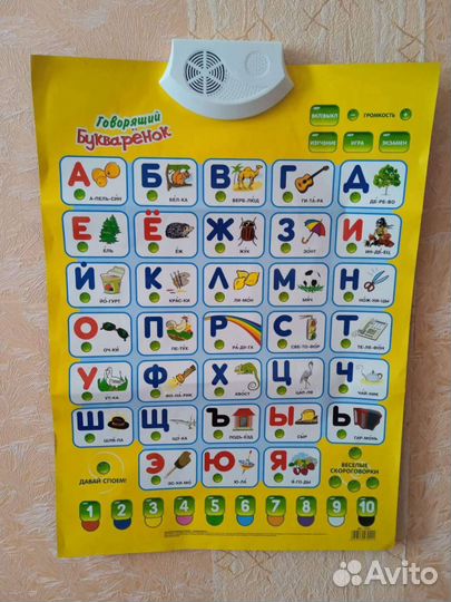 Говорящая азбука +книги