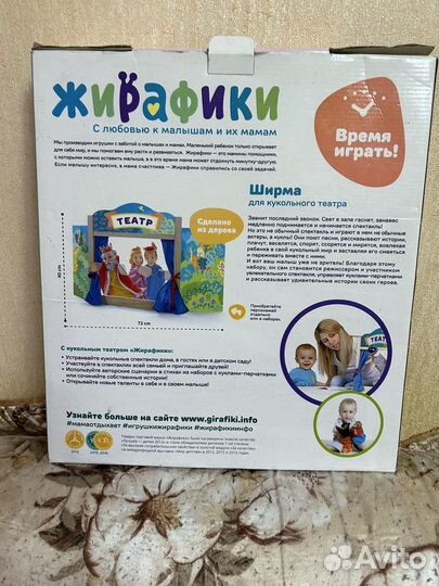 Кукольный театр игрушка на руку