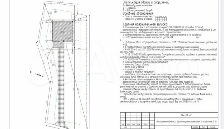 Участок 11,3 сот. (ИЖС)