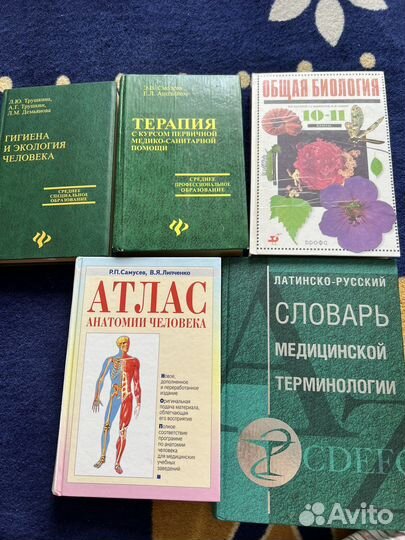 Книги по медицине