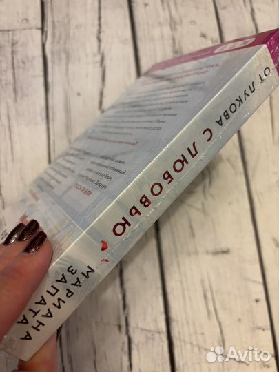 С любовью от Луковп Мариана Запата