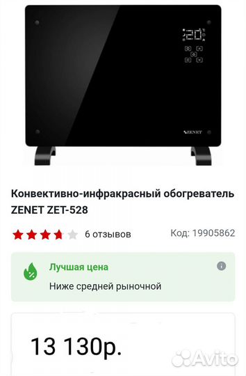 Конвектор электрический