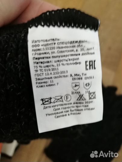 Перчатки рабочие