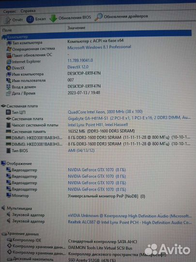 Xeon e3 1271 v3,16ddr3,мать