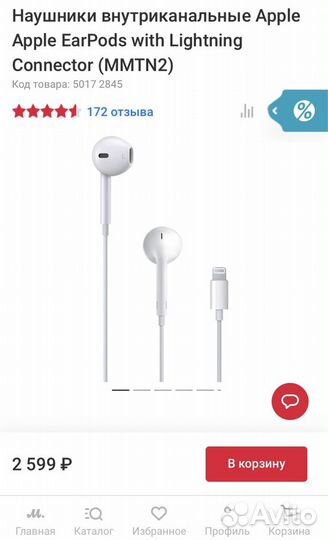 Наушники apple earpods lightning original