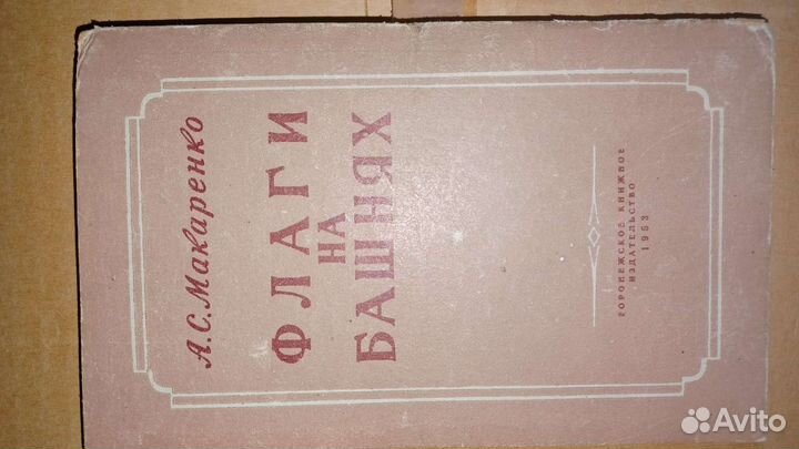 Коробка 16 книг 1947-1993г