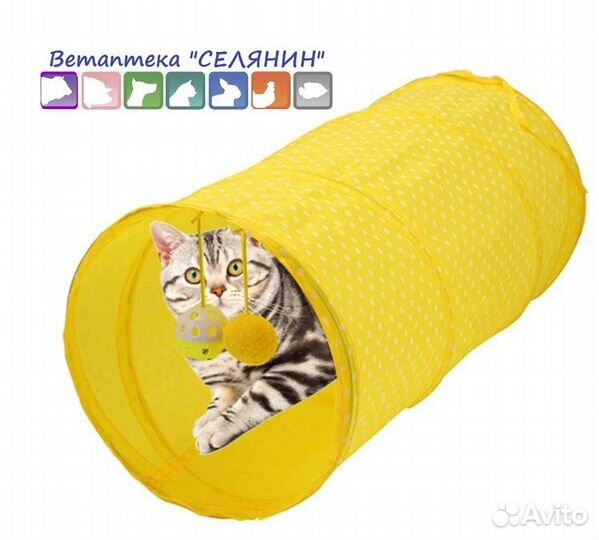 Тоннель для кошек