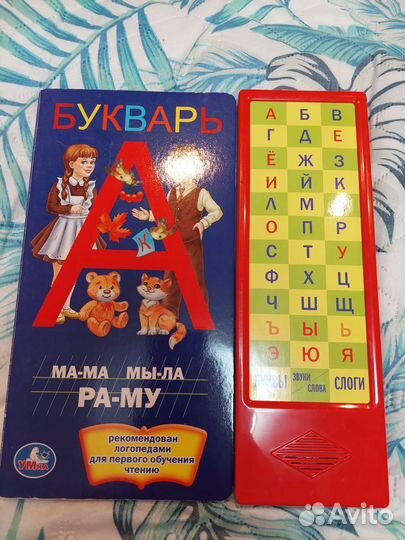 Букварь Азбука
