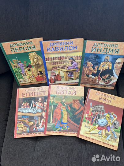 Книги древний мир