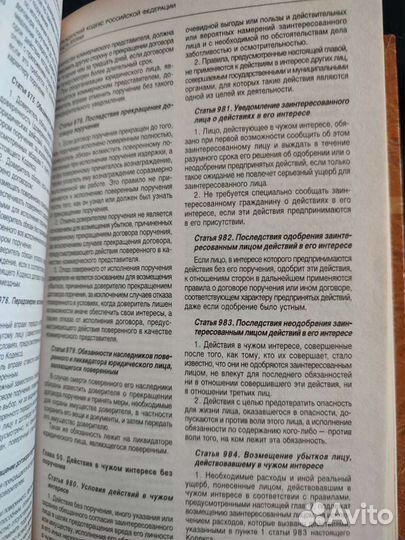 Кодексы и Законы 2010