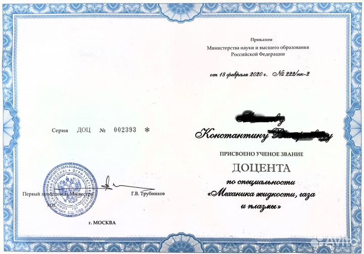 Репетитор по сопромату, тм, дм, тмм. Доцент угнту