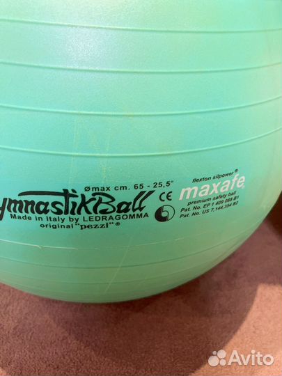 Гимнастический мяч (фитбол)