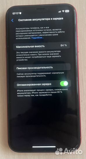 iPhone Xr, 128 ГБ