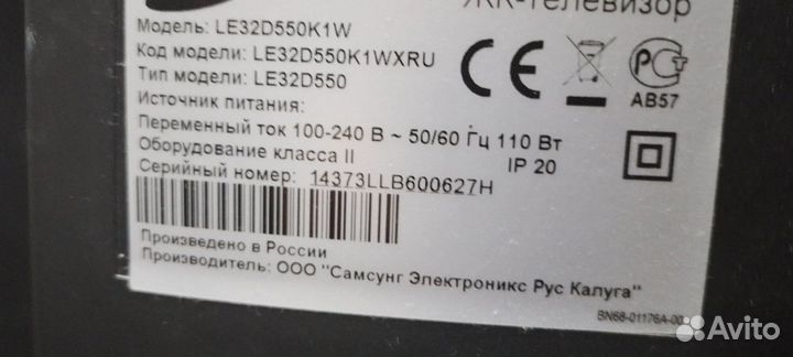 Телевизор samsung 32 дюйма