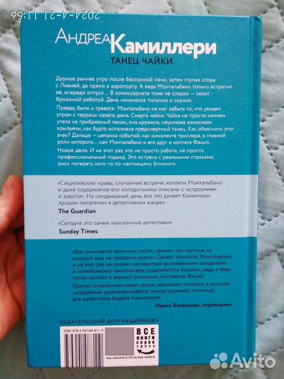 Книги Маринина