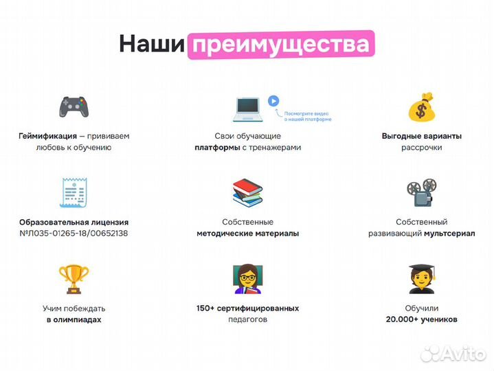 Подготовка к школе. Обучение чтению. Онлайн