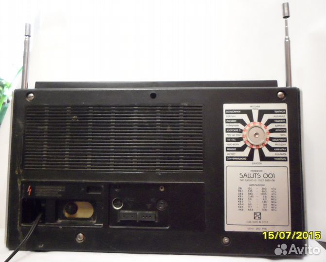Радиоприемник Салют 001