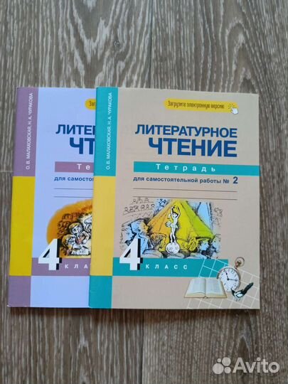 Рабочие тетради 4 класс