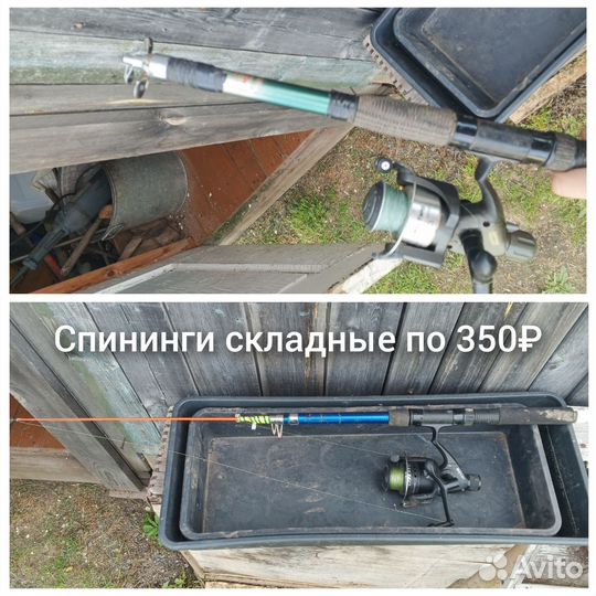 Спининги и удочки б/у подставки