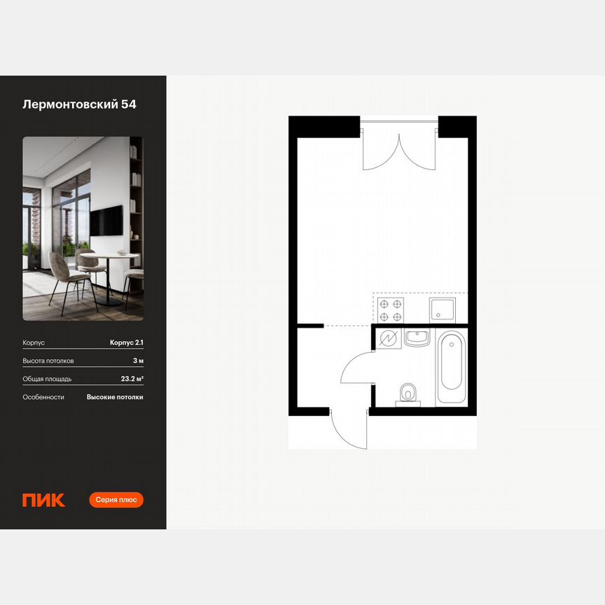 Квартира-студия, 23,2 м², 5/7 эт.