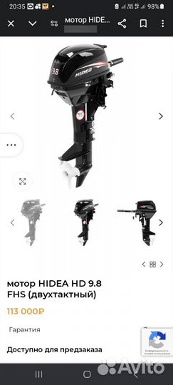 Лодочный мотор Hidea 9.8