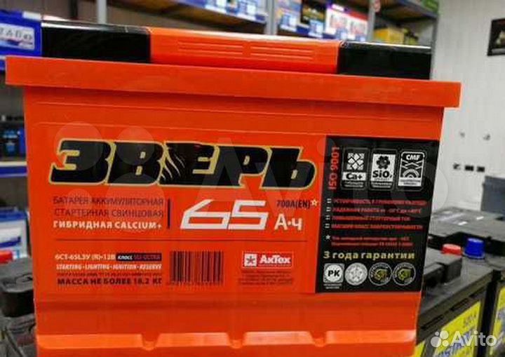 Акб Зверь 65 Ач