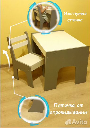 Детский стол и стул