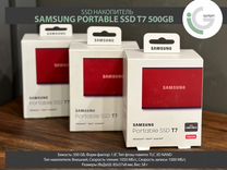 SSD внешний Samsung Portable SSD T7 500GB