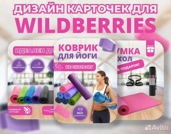 Дизайн соцсетей, инфографика для маркетплейсов