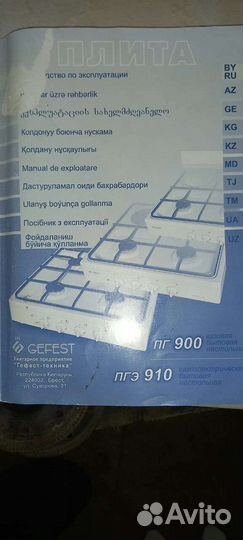 Газовая варочная панель новая Gefest