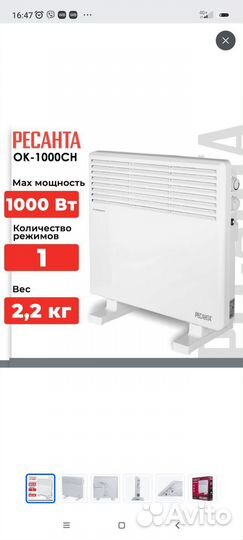 Конвектор