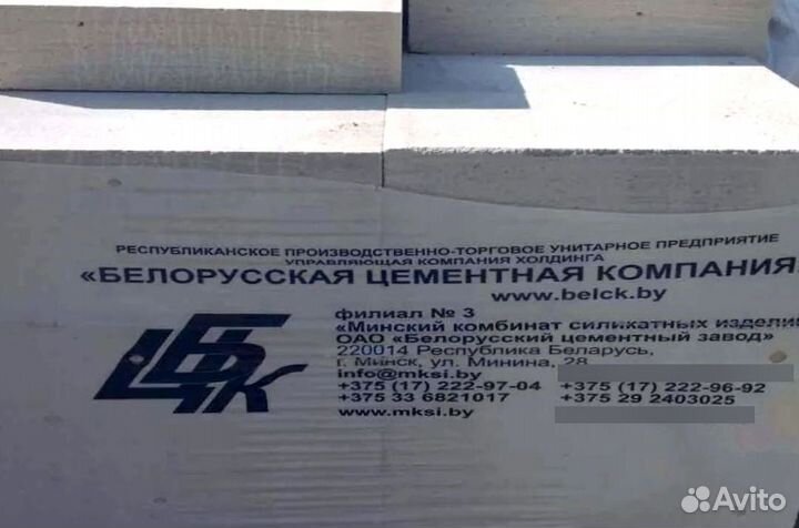 Газоблоки. Газосиликатные блоки. Пеноблоки