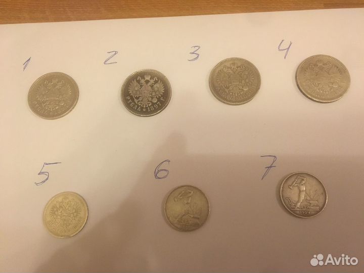 1 рубль серебро