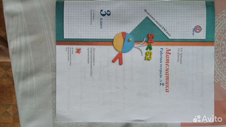 Рабочая тетрадь